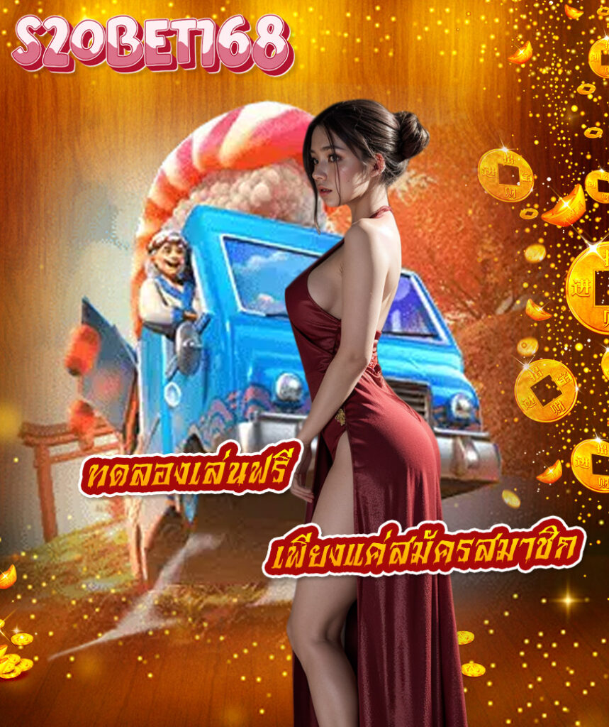 s2obet168 bet