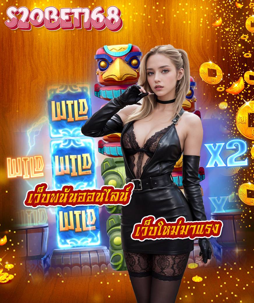 s2obet168 สล็อต